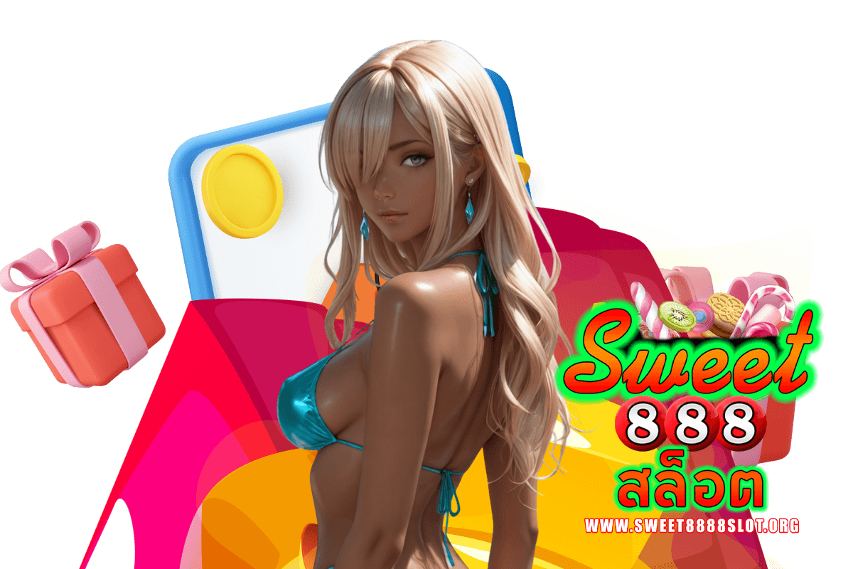 sweet888 สล็อต เว็บตรง